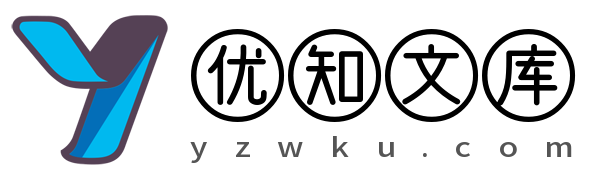 优知文库