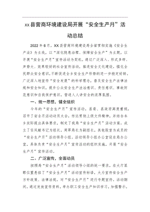 xx县营商环境建设局开展“安全生产月”活动总结.docx
