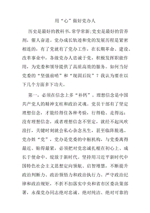 “喜迎二十大 建功新时代”座谈会发言汇编.docx