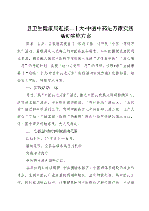 “喜迎二十大 奋进新征程”主题演讲稿（常用版）.docx