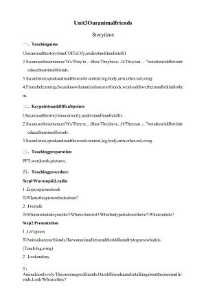 Unit3OuranimalfriendsStorytime溧阳市上沛小学杨娟.docx