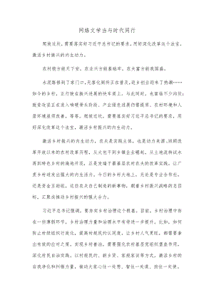 人民日报人民时评：激活乡村振兴的内生动力 3月18日.docx