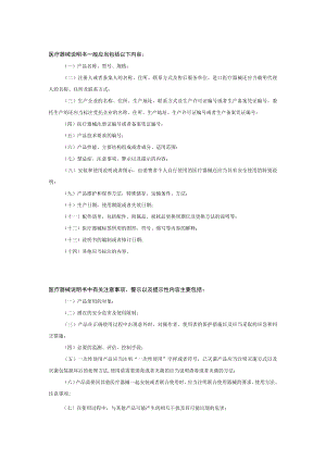 产品说明书及最小销售单元标签设计样稿.docx