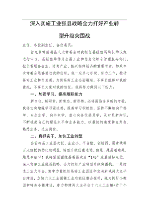 供职报告4.docx