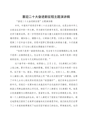 关于开展“喜迎二十大、与省运同行、创文明城市”主题实践活动的通知（整理）.docx