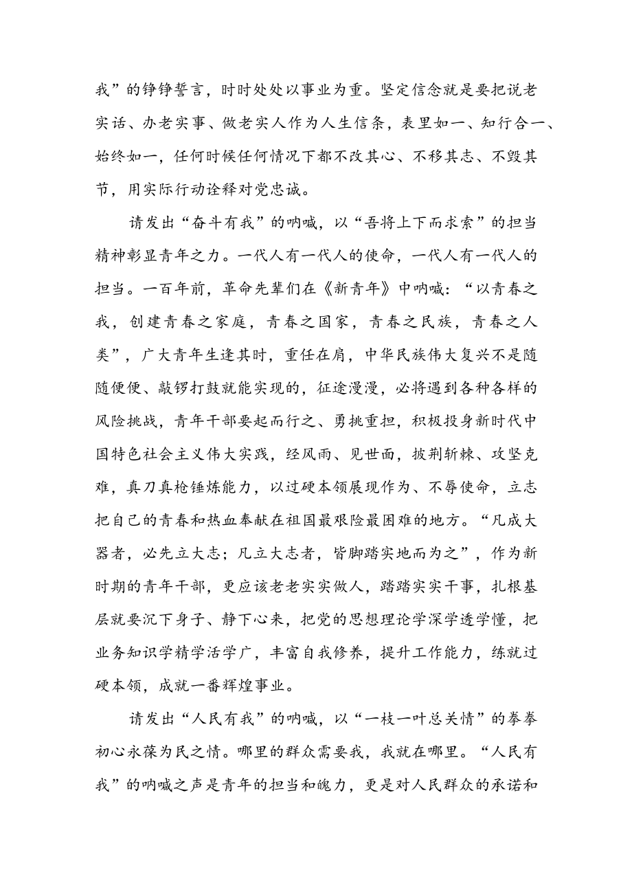 《红色烙印——革命文物的故事》 微纪录片《少共国际师画报》 观后感(二篇).docx_第2页