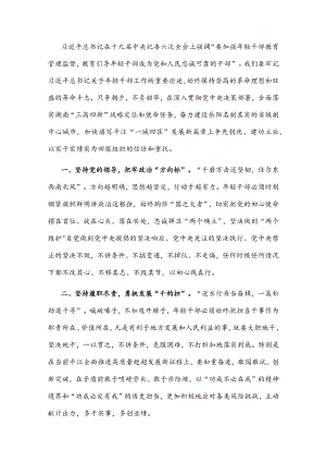副县长轻干部培训交流发言(1).docx