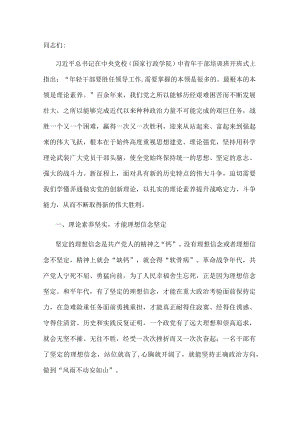专题党课：不断提升理论素养以实际行动迎接党的二十大(1).docx