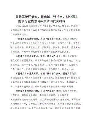 2022“迎盛会、铸忠诚、强担当、创业绩”主题教育专题组织生活会个人对照检査材料参考.docx