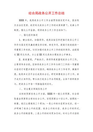 2022行政机关工作总结精选2篇.docx