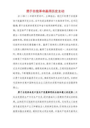2022最新党课讲稿（精选2篇）(9).docx