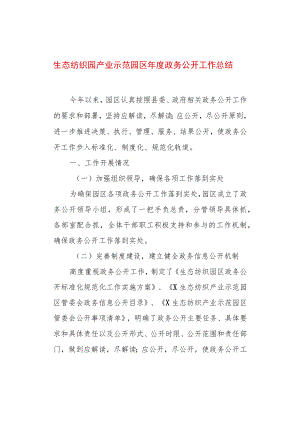 2022行政机关工作总结精选2篇(1).docx