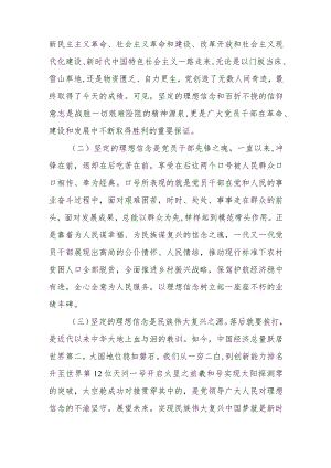 2022最新党课讲稿（精选2篇）(59).docx