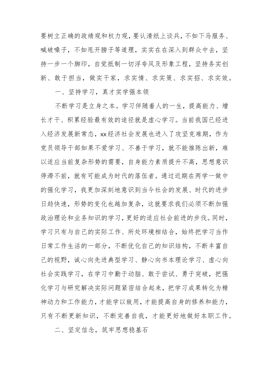 2022最新党课讲稿:努力践行新时代的使命与担当.docx_第2页