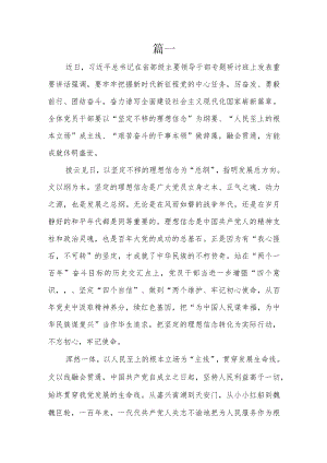 2022省部级主要领导干部“学习重要讲话精神迎接党的二十大”专题研讨班上讲话心得体会10篇.docx