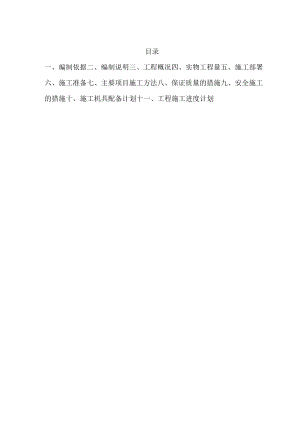 10KV变配电工程施工设计方案模板.docx