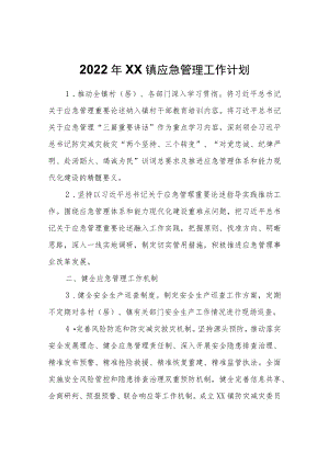 2022XX镇应急管理工作计划.docx