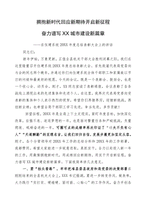 在住建系统总结表彰大会上的讲话.docx