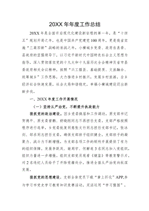 工作总结.docx