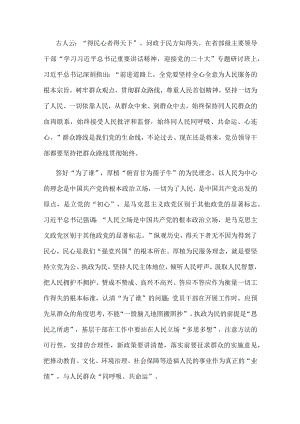 党课讲稿：答好时代“三问” 自觉践行党的群众路线.docx