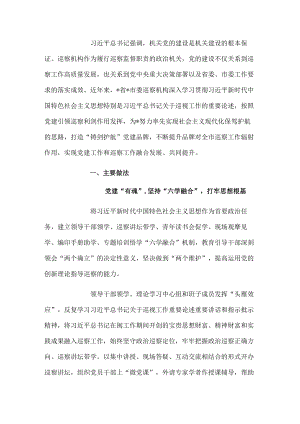 加强党建品牌建设工作总结.docx