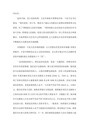 市委书记在全市乡村振兴发展工作会议上的讲话.docx