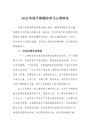 市场监督管理局青年干部素质提升培训班心得体会五篇范例.docx