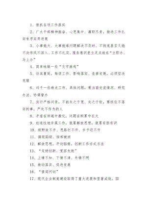 常用公文语句30例.docx