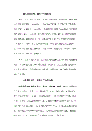 城建办年以来五年工作总结.docx