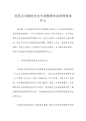 城投业务依旧是最好的投资选择.docx