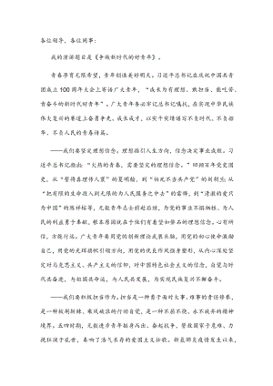 轻干部演讲稿(1).docx