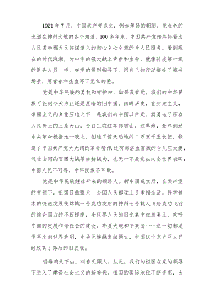 弘扬伟大建党精神心得体会（精选2篇）(4).docx