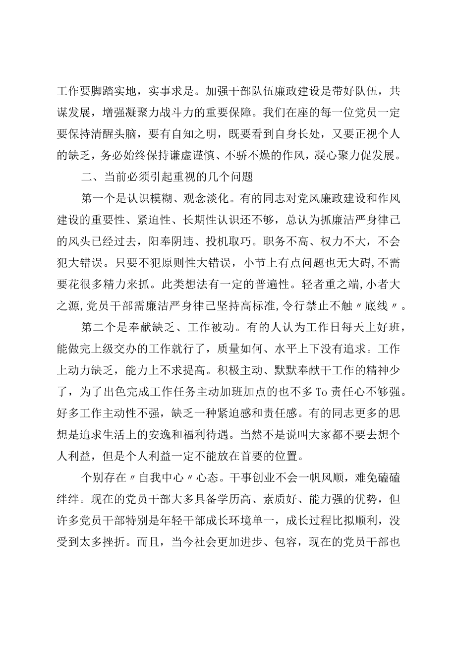 廉政党课:执政为民务实清廉.docx_第3页