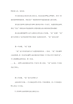 总经理在“庆祝分公司成立周暨表彰一季度金牌、笃行荣誉获得者及最美人大会”上的讲话.docx