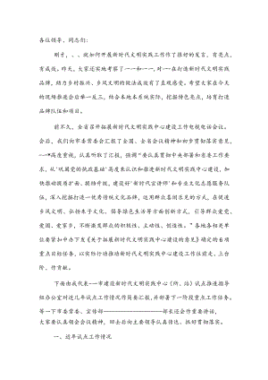 市新时代文明实践中心（所、站）试点建设工作情况汇报(1).docx