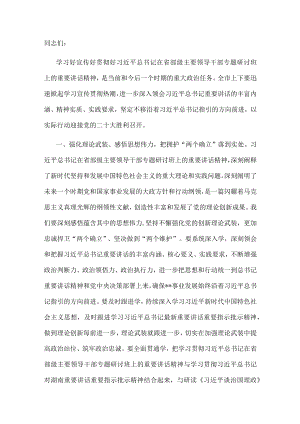 心得体会：深刻领会讲话内涵以实际行动迎接党的盛会胜利召开.docx