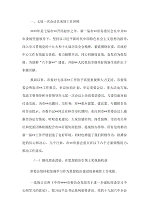政协提案工作情况报告.docx