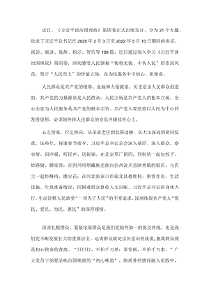 心得体会：品味初心味道 根植赤子情怀.docx