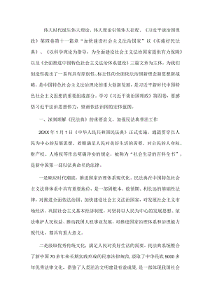 心得体会：感悟法治思想伟力壁画法治理想蓝图.docx
