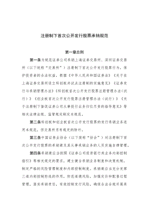 春晖投行在线——原创投资银行实务网站.docx