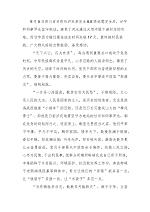 甘宇和同事罗永坚守电站避免了河水漫过大坝冲毁下游村庄的灾难学习心得体会2篇.docx