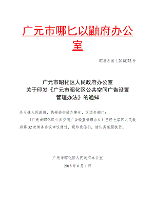 关于机关事业单位在编不在岗及临聘人员清理整顿工作的.docx