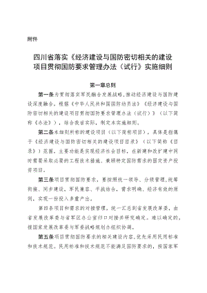 四川省发展计划委员会关于2003年度目标执行情况的自查报告.docx