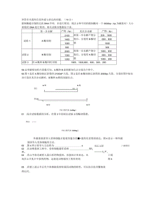回答有关遗传信息传递与表达的问题.docx
