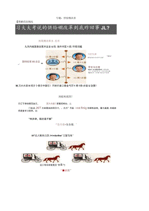 图解供给侧改革整理.docx