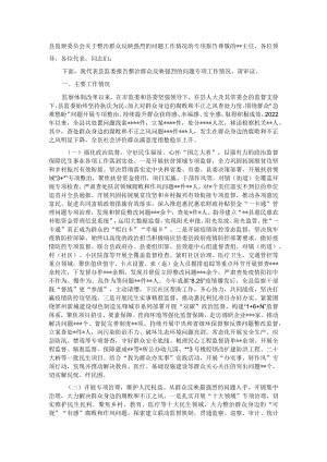县监察委员会关于整治群众反映强烈的问题工作情况的专项报告.docx
