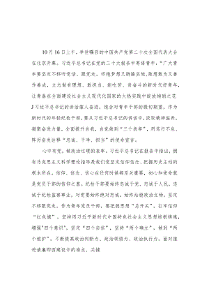 县纪委监委党员干部学习报告精神心得体会研讨交流发言感想领悟5篇.docx