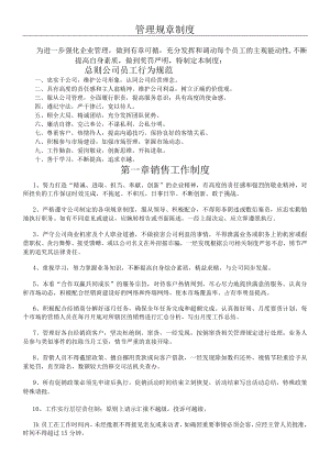 公司流程管理制度.docx