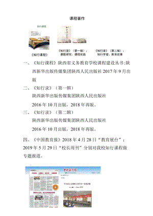出版书籍、报刊.docx