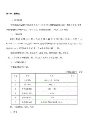 取土场、弃土场现场施工方法.docx